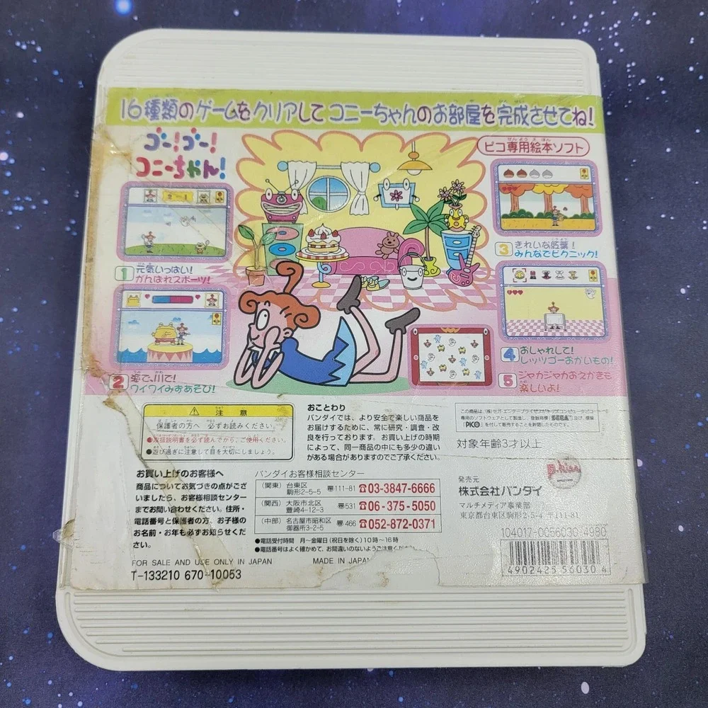 Sega all items